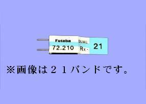 商品一覧（プロポ関連≪空≫→ＦＭクリスタル）：ラジコン専門店 洛西 