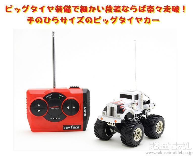 ハイテック マルチプレックス Cr8013a R Cミニ トレーラーヘット 限定特価 ラジコン専門店 洛西モデル