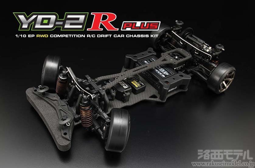 ヨコモ1/10ドリフトラジコン YD-2 www.gastech.com.tr