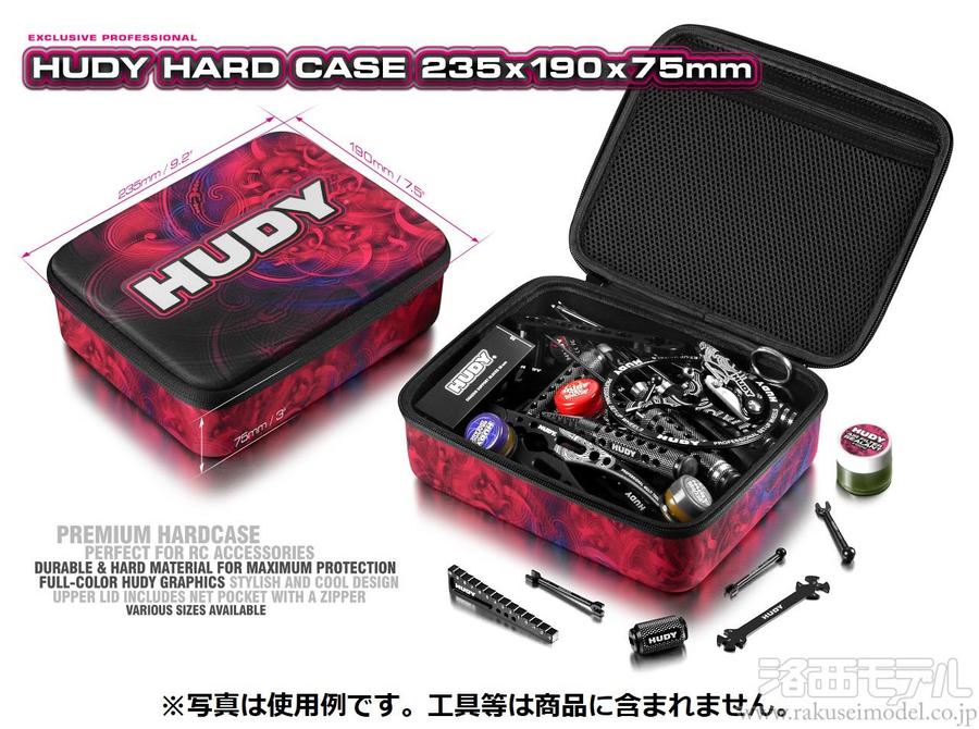 HUDY 199290H# HUDY ハードケース (235X190X75MM)：ラジコン専門店 洛 
