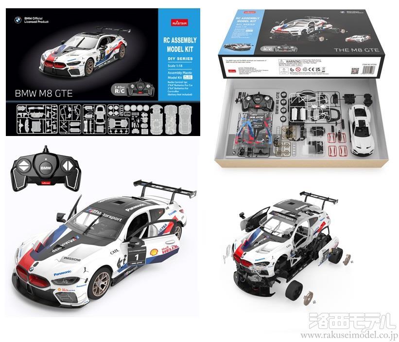 童友社 1/18 プラモデルキットR/C BMW M8 GTE：ラジコン専門店 洛西モデル