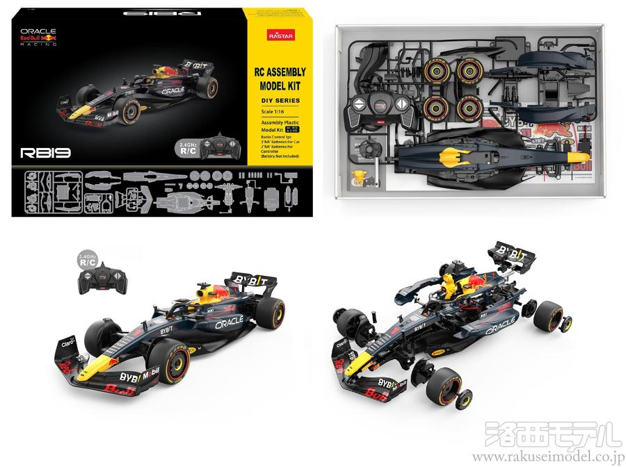 童友社 1/16プラモデルキットR/C レッドブル F1 RB19：ラジコン専門店 洛西モデル