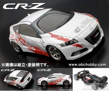 ABCホビー 25607 ガンベイド CR-Z クスコレーシング仕様：ラジコン専門