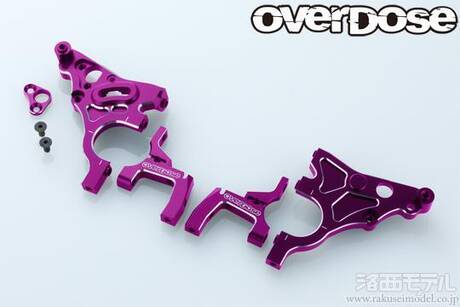 OVERDOSE OD3875 マルチパーパスアルミリアバルクヘッド(GALM)パープル：ラジコン専門店 洛西モデル