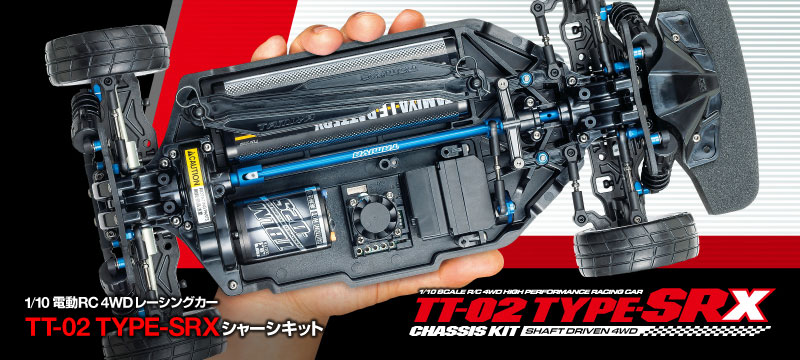 タミヤ TT-02 TYPE-SRX 1/10 電動RC 4WDレーシングカー-