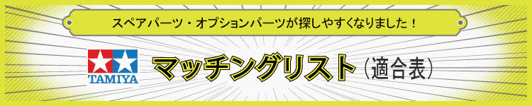 ラジコン専門店 洛西モデル オンラインショッピング